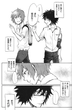 Page 24 of Doutei, so young