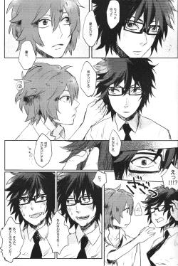 Page 6 of Doutei, so young