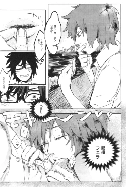 Page 9 of Doutei, so young