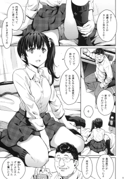 Page 4 of Kowaremono:Risa + Paper