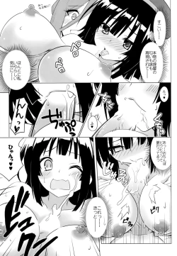 Page 11 of Be United, Please!! Extra Operation ☆