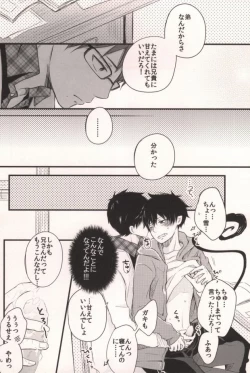 Page 7 of Mama ga Santa ni ××× wo Shita.
