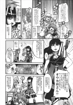 Page 5 of Boku no Watashi no Super Bobobbo Taisen OGS