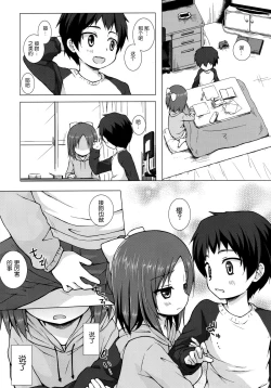 Page 11 of Owari no Nikkichou Zetsu