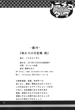 Page 22 of Owari no Nikkichou Zetsu