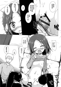 Page 7 of Owari no Nikkichou Zetsu