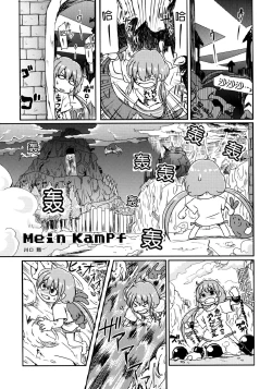 Page 10 of NEET M@STER ANZU