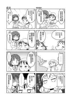 Page 8 of NEET M@STER ANZU