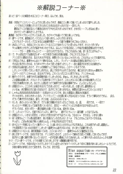 Page 21 of Blue Aquarium