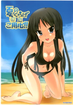 Page 1 of Natsu no Kurage ni Goyoujin!!