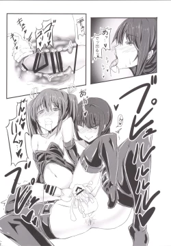 Page 17 of Chotto Yarashii Iron Maiden