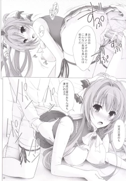 Page 19 of Isuzu no Naisho Banashi