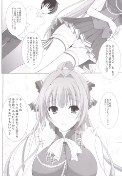 Page 23 of Isuzu no Naisho Banashi