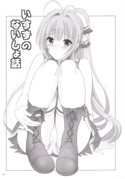 Page 7 of Isuzu no Naisho Banashi