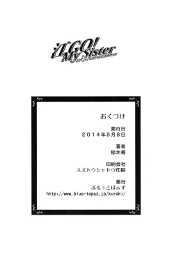 Page 21 of Gou GO! My Sister