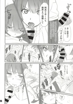 Page 21 of Koyomi Feti