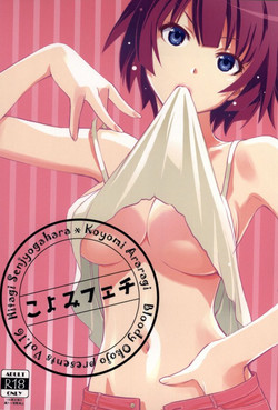 (C86) [Bloody Okojo (Akutagawa Manbou)] Koyomi Feti (Bakemonogatari)