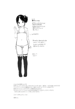 Page 28 of Imouto@JC Uraaka