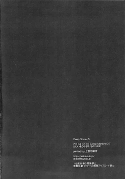 Page 23 of Deep Snow 6