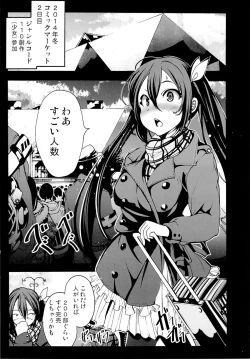 Page 4 of H na Doujinshi no Kakikata