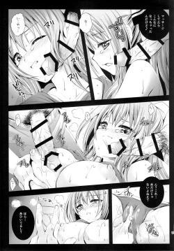 Page 12 of Sento Isuzu Cast Funtouki