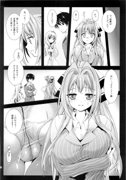 Page 23 of Sento Isuzu Cast Funtouki