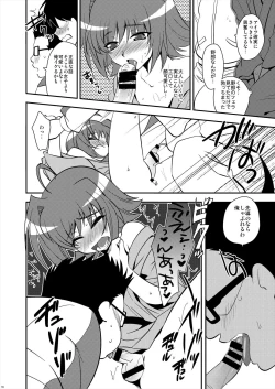 Page 16 of Ecchi de Bitch na Aichi-kyun Log 2