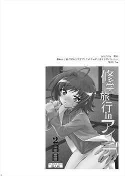 Page 30 of Ecchi de Bitch na Aichi-kyun Log 2