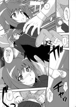 Page 33 of Ecchi de Bitch na Aichi-kyun Log 2