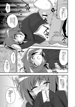Page 41 of Ecchi de Bitch na Aichi-kyun Log 2
