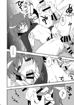 Page 52 of Ecchi de Bitch na Aichi-kyun Log 2