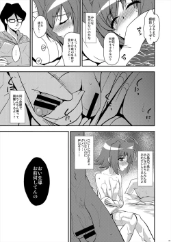 Page 7 of Ecchi de Bitch na Aichi-kyun Log 2