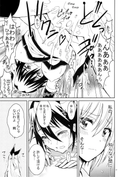 Page 6 of Nisenisekoi 5