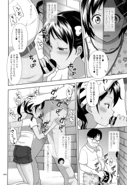 Page 5 of Meikko na Syoujo no Ehon 4