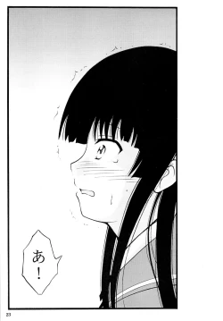 Page 22 of Kneeso Bon 2014