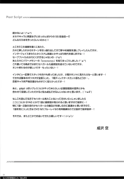 Page 24 of Sehagaga Gakuen no Hitobito