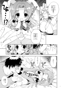 Page 18 of Magical Shoujo Yuurin-chan