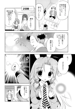 Page 3 of Magical Shoujo Yuurin-chan