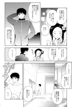 Page 7 of Onsen Shoujo F