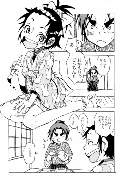 Page 2 of Samurai Waltz