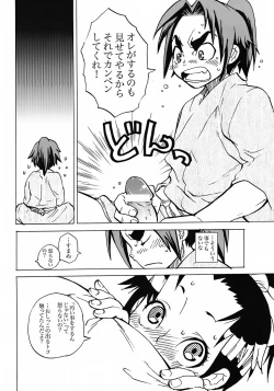 Page 7 of Samurai Waltz