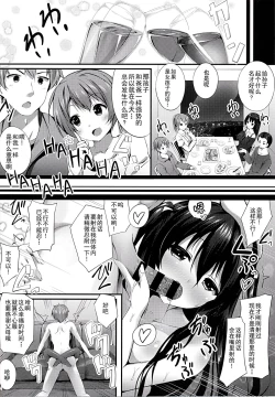 Page 24 of Nama Pink Musume 2