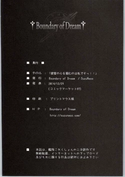 Page 41 of Teitoku no Kokoro wo Tsukamu no wa Watashi desu!!