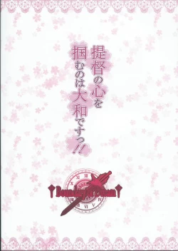 Page 42 of Teitoku no Kokoro wo Tsukamu no wa Watashi desu!!