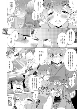 Page 4 of TimeTrip 1 - Sengoku Jidai Hen + Gensou Sekai Hen