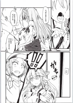 Page 12 of Watashi no Teitoku