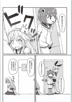 Page 13 of Watashi no Teitoku