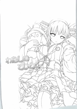 Page 3 of Watashi no Teitoku