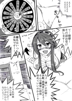 Page 3 of Haruna to Love ☆ Love Construction Act