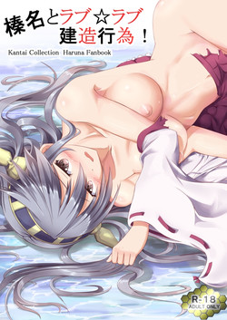 Download Haruna to Love ☆ Love Construction Act